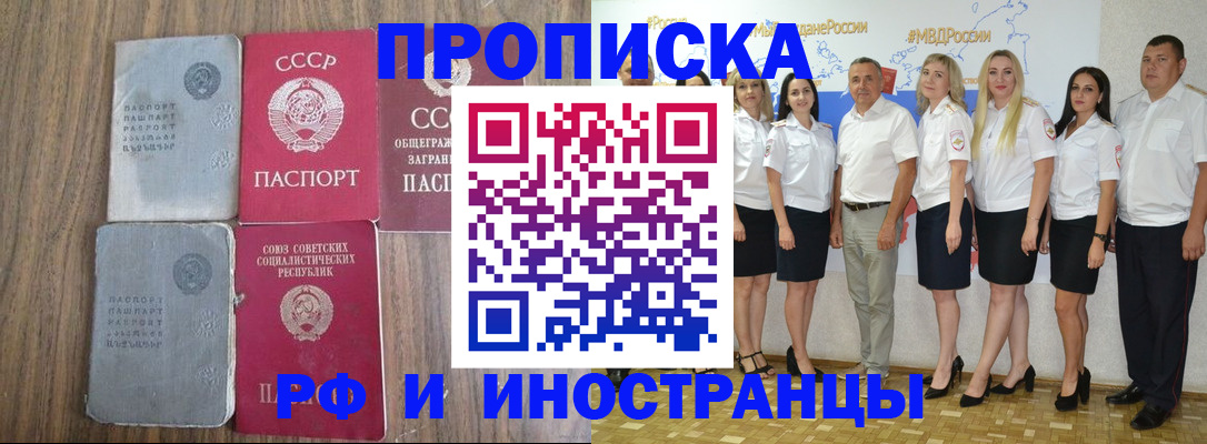 временная регистрация поиск в Славянске-на-Кубани