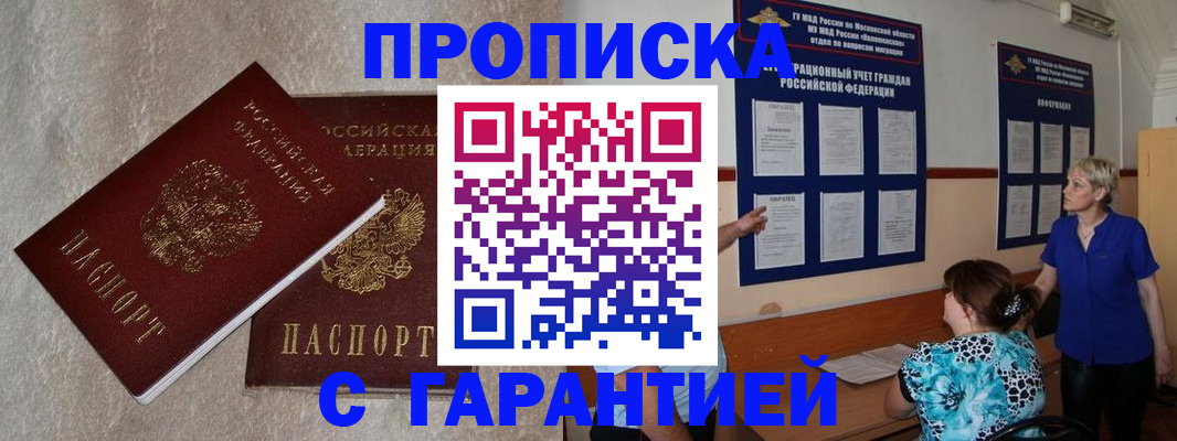 прописка для школы в Славянске-на-Кубани